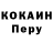 Кокаин 97% Nicholas Estrella