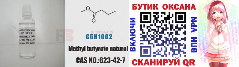 Бутират буратино  Купить закладки  Ермолино 
