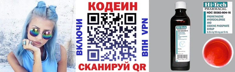 Купить  Ермолино  Кодеин напиток Lean (лин) 