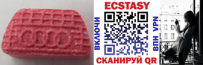 Ecstasy диски Ермолино