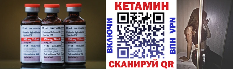 Кетамин ketamine  Купить где  Ермолино 