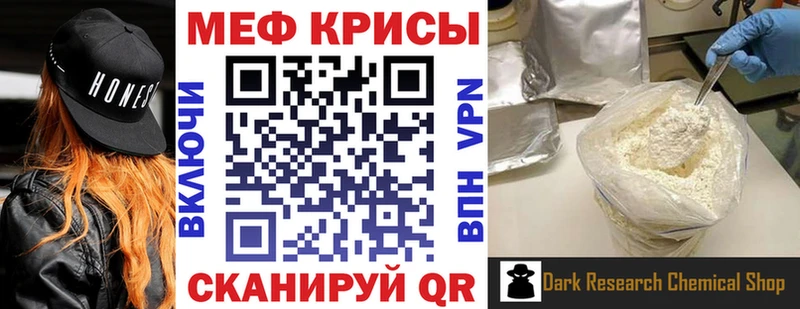 Купить закладки  Ермолино  Меф мука 