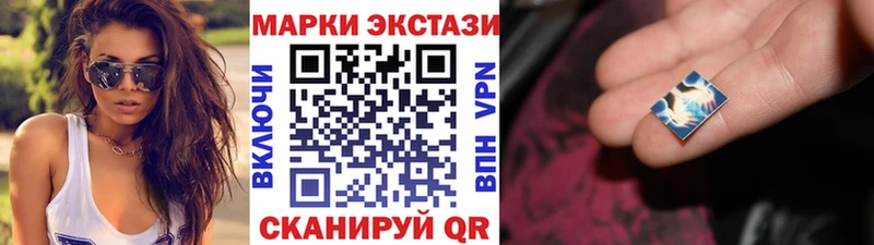 Марки 25I-NBOMe 1,5мг  Купить  Ермолино 